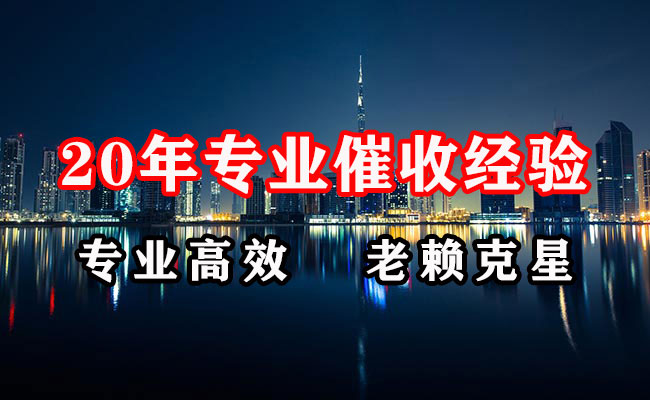 朝天讨债公司